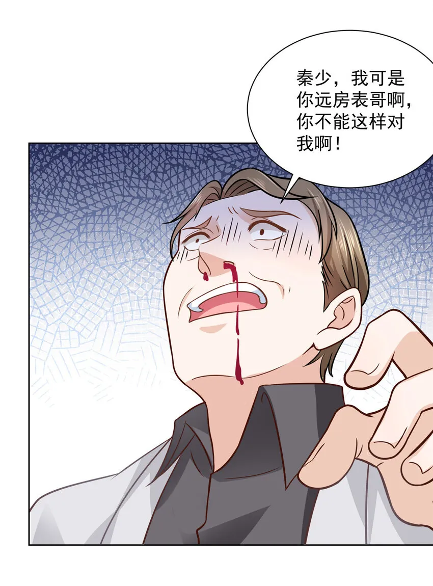 054 我不会放过你 第5页