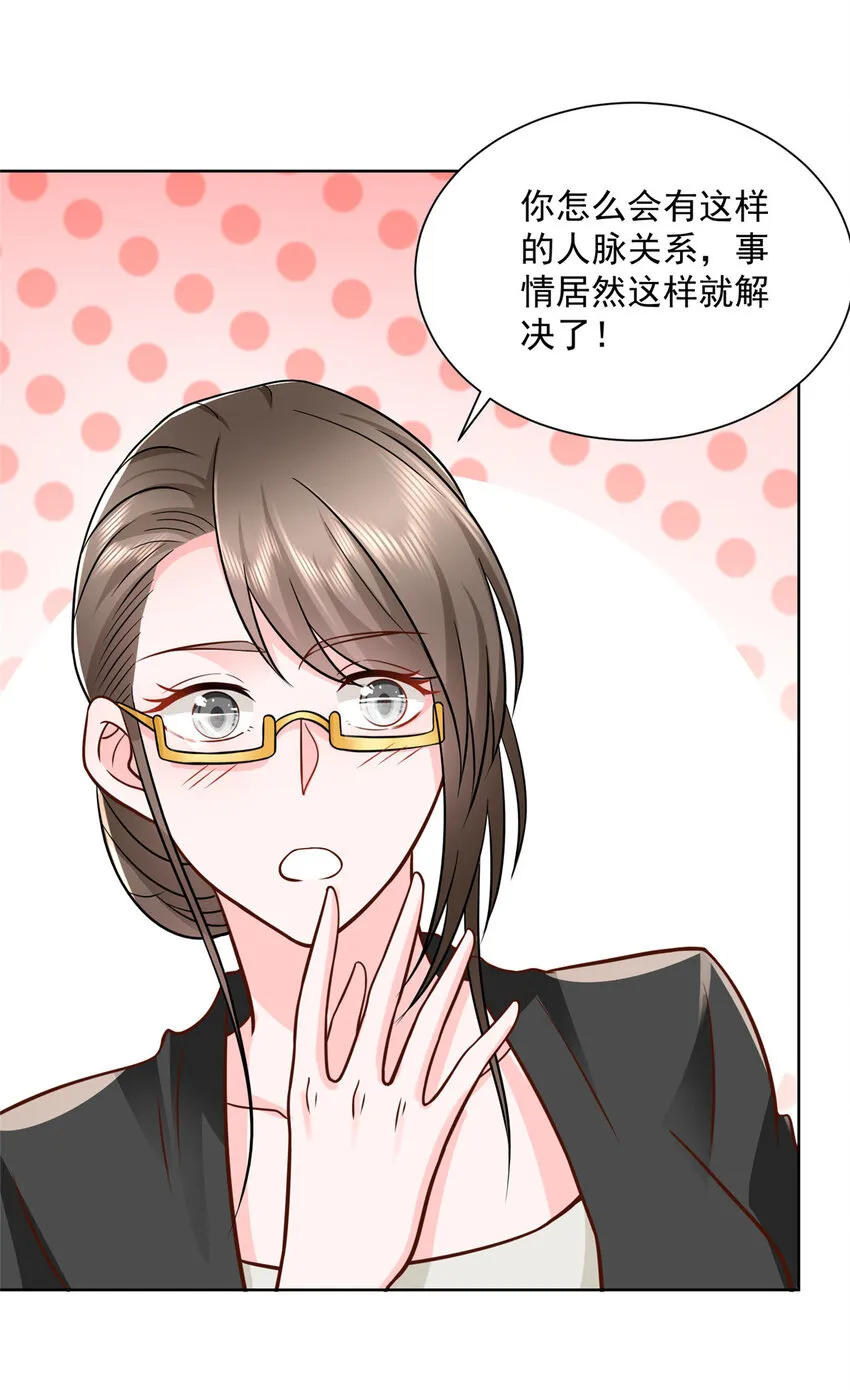 054 我不会放过你 第10页