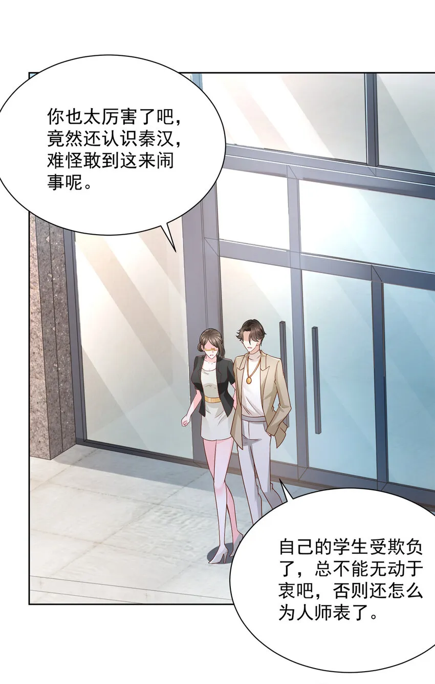 054 我不会放过你 第12页