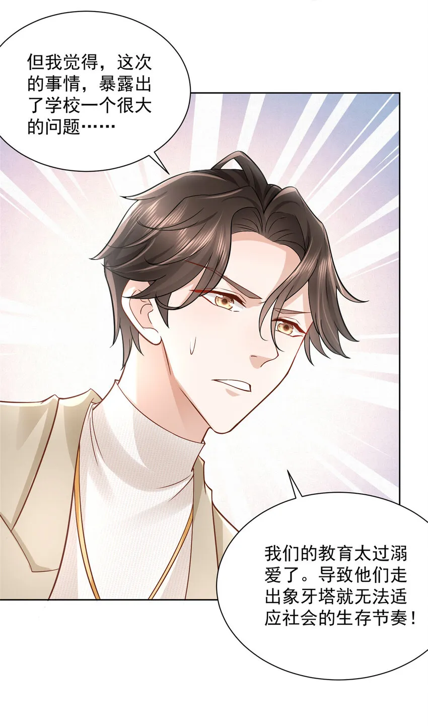 054 我不会放过你 第13页