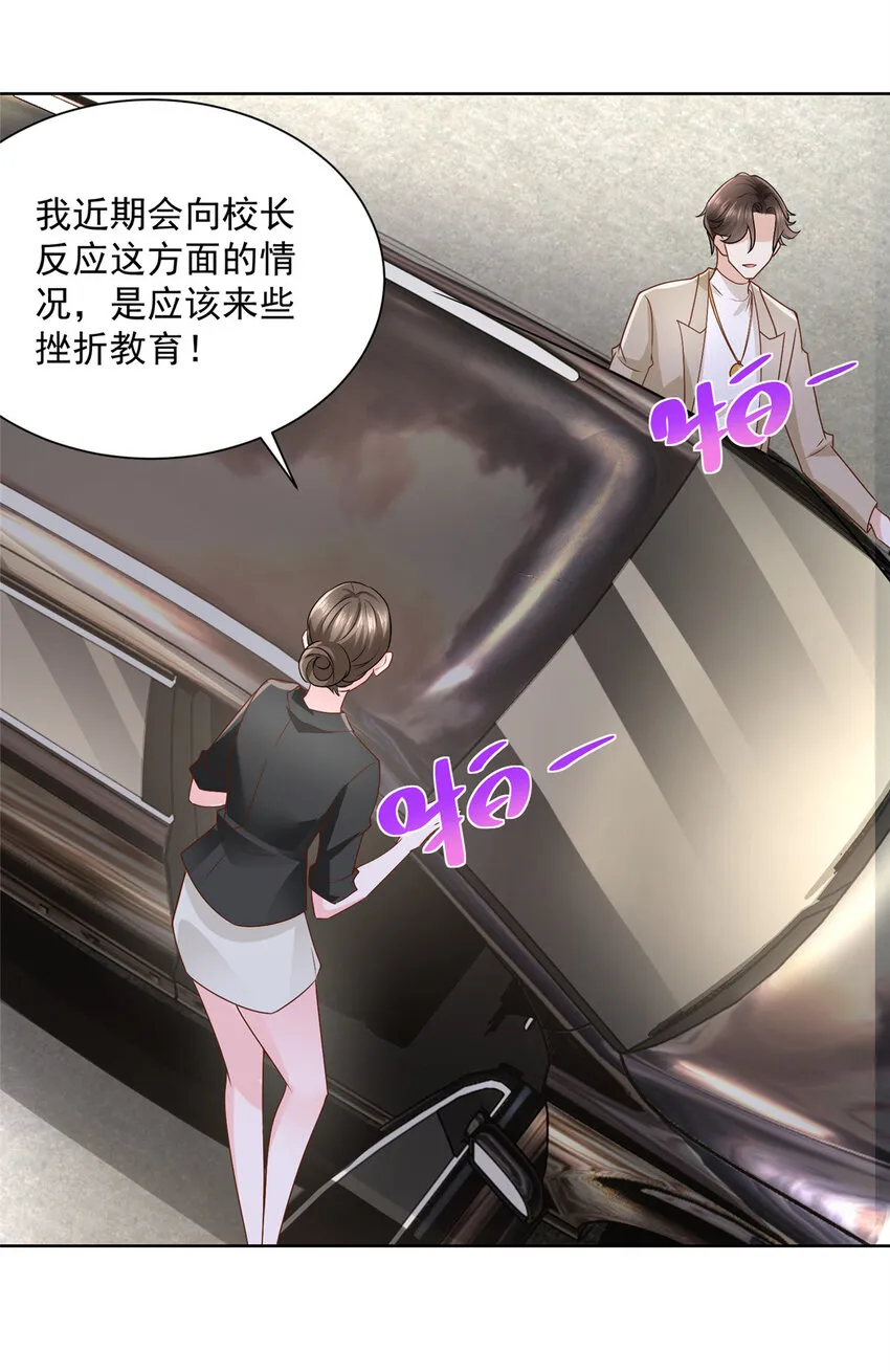 054 我不会放过你 第14页