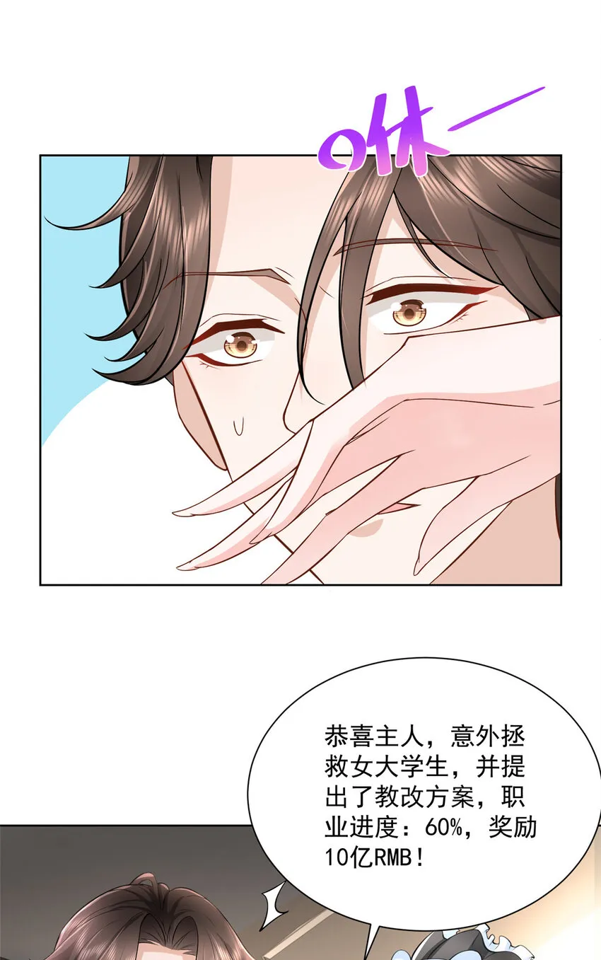054 我不会放过你 第15页