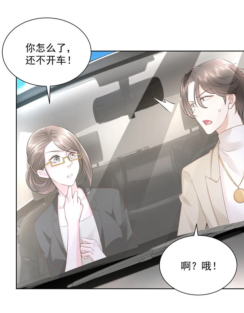 054 我不会放过你 第18页