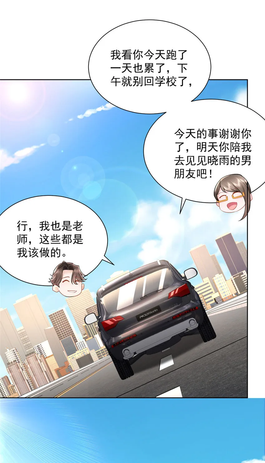 054 我不会放过你 第19页