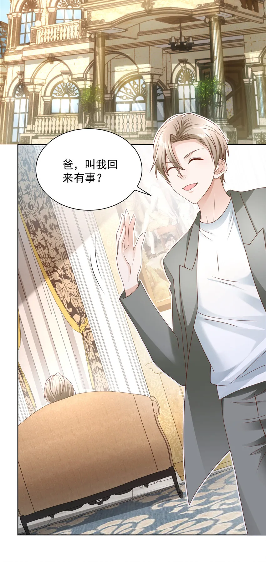 054 我不会放过你 第24页