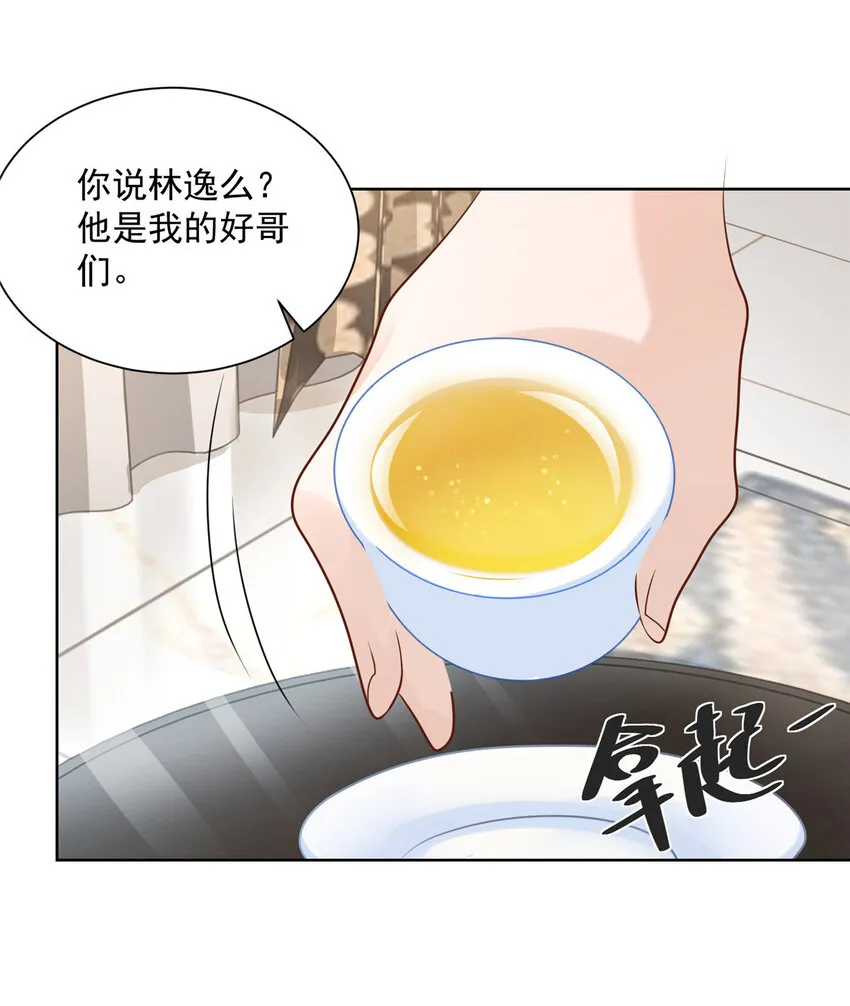 054 我不会放过你 第27页