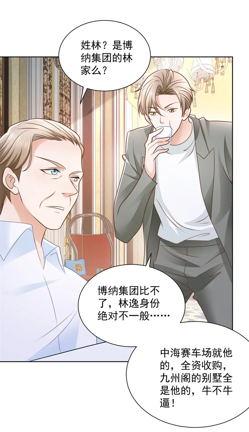 054 我不会放过你 第28页