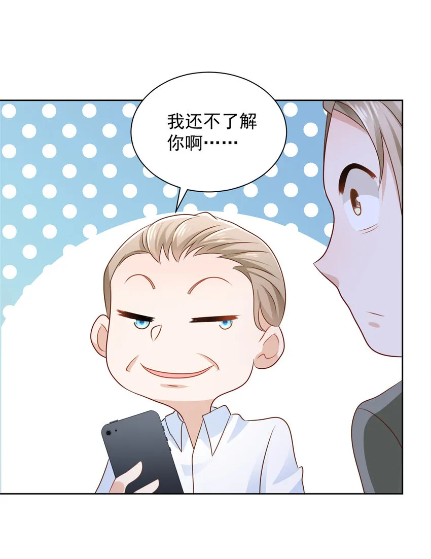 054 我不会放过你 第33页