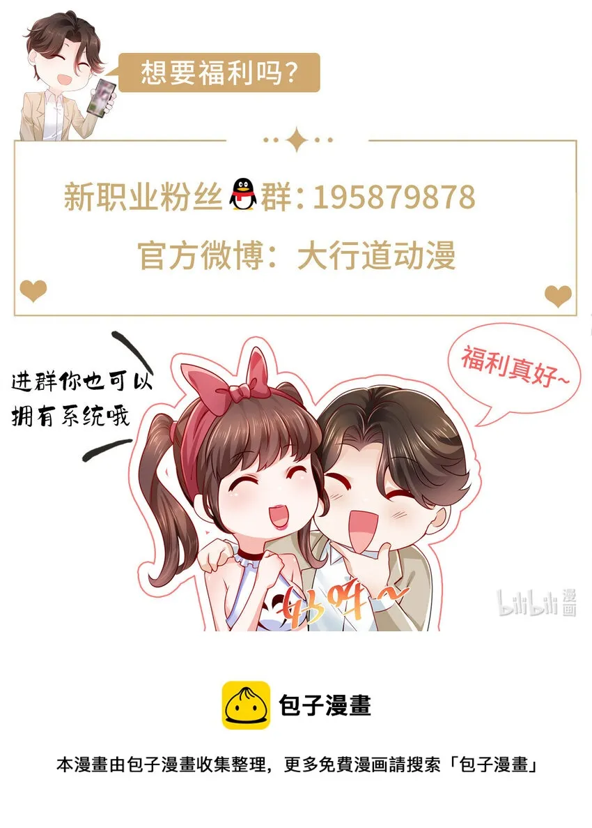 054 我不会放过你 第36页