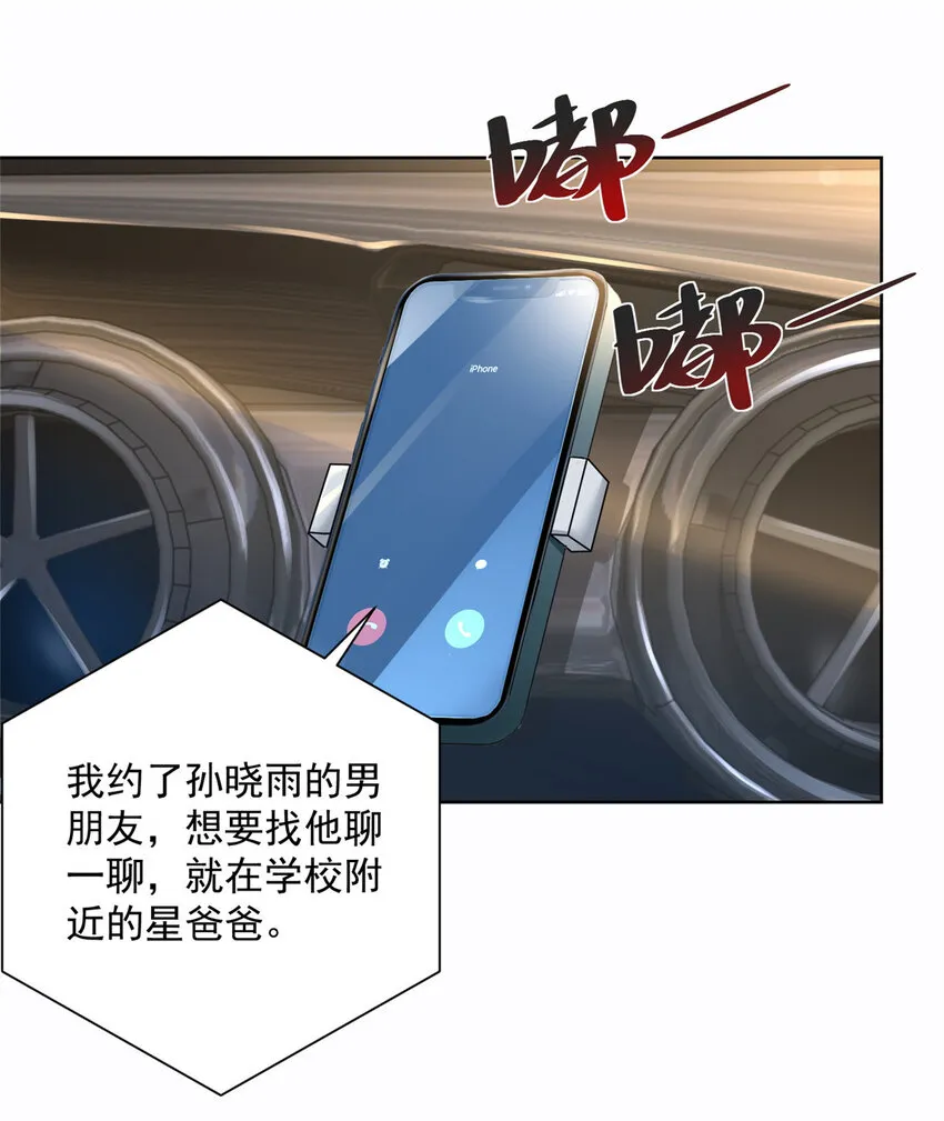 056 超级渣男 第2页