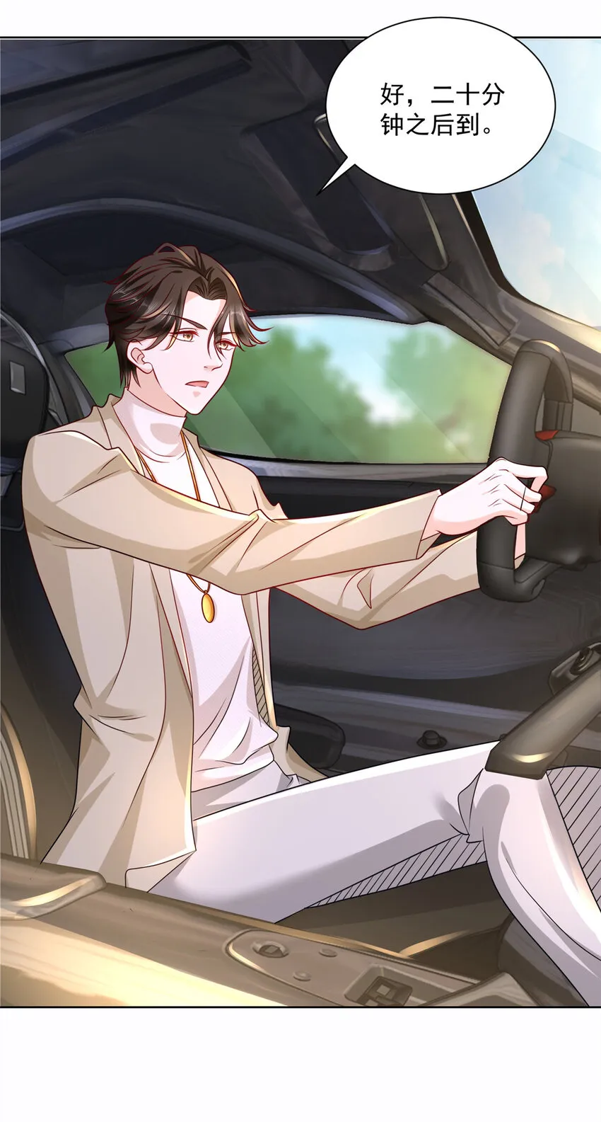 056 超级渣男 第3页
