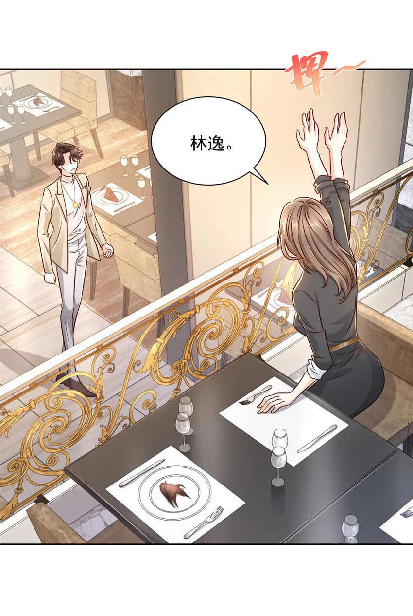 056 超级渣男 第6页