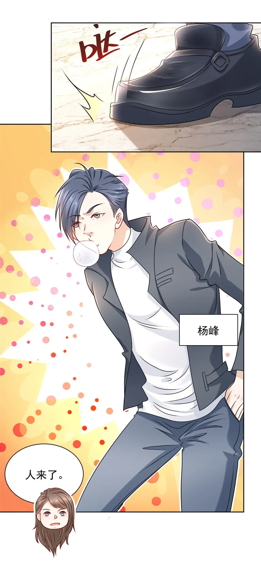 056 超级渣男 第8页