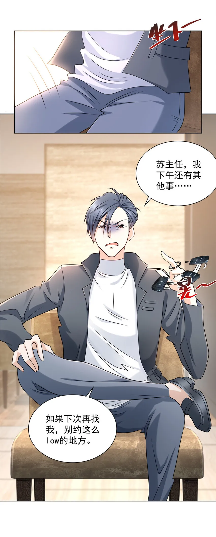056 超级渣男 第9页