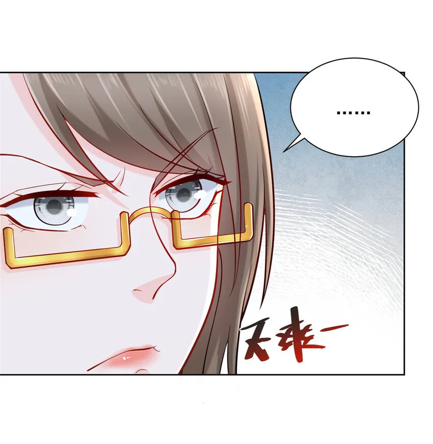 056 超级渣男 第10页