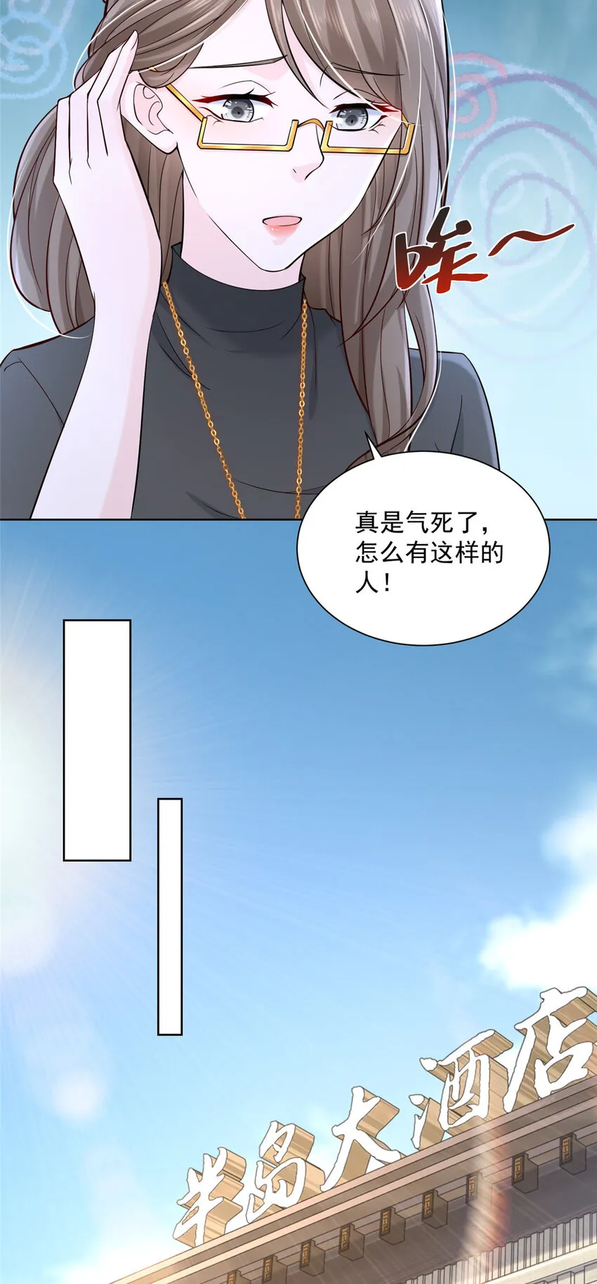056 超级渣男 第17页