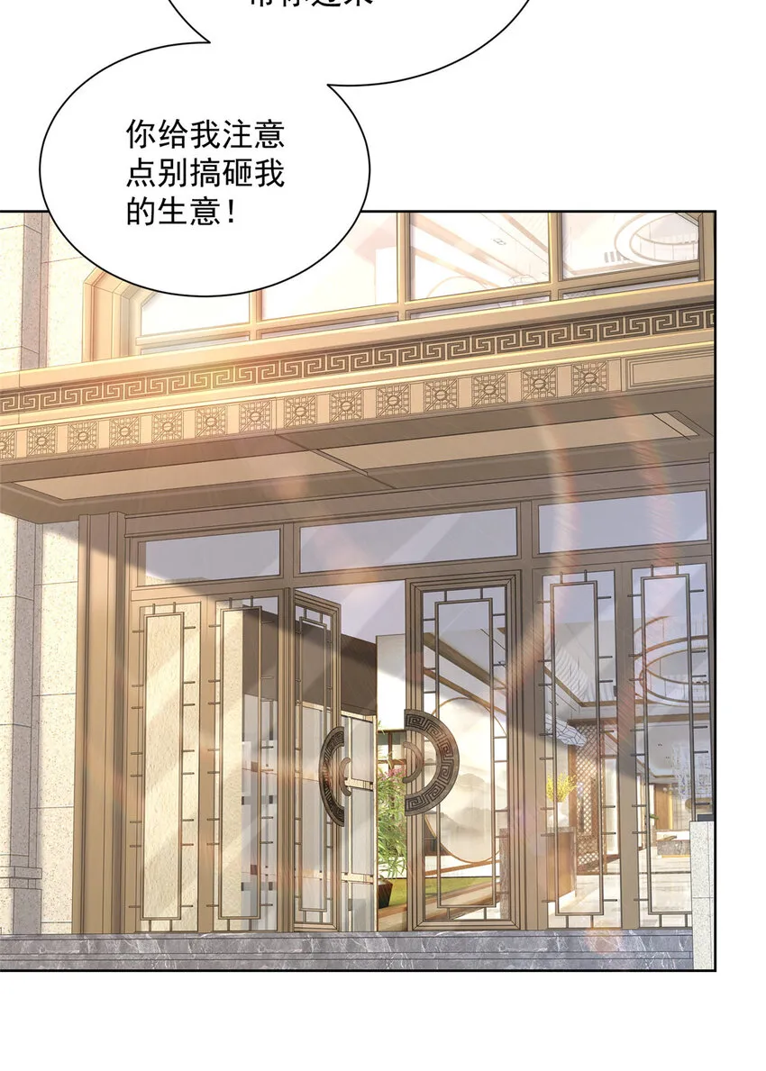 056 超级渣男 第20页