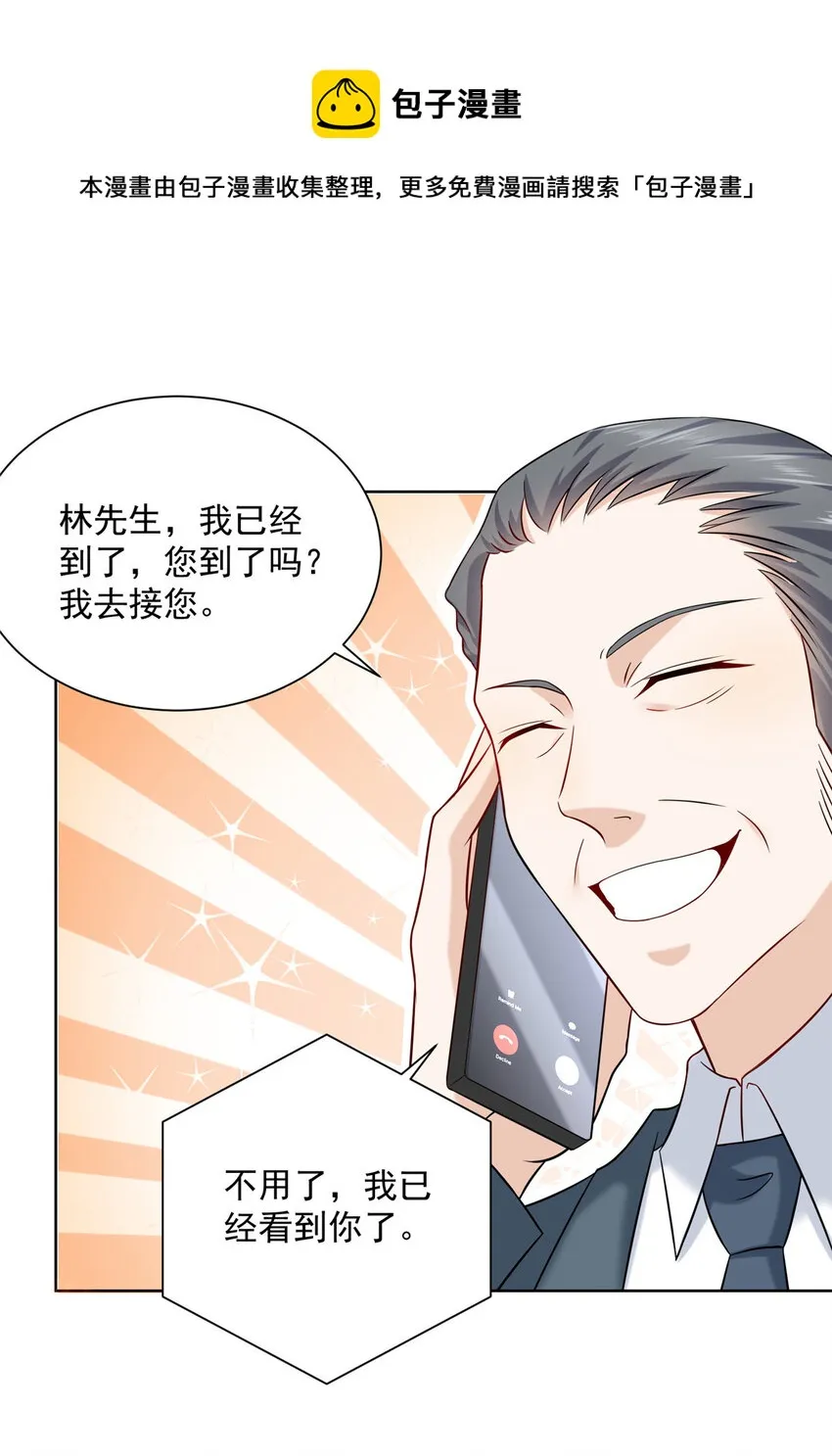 056 超级渣男 第22页