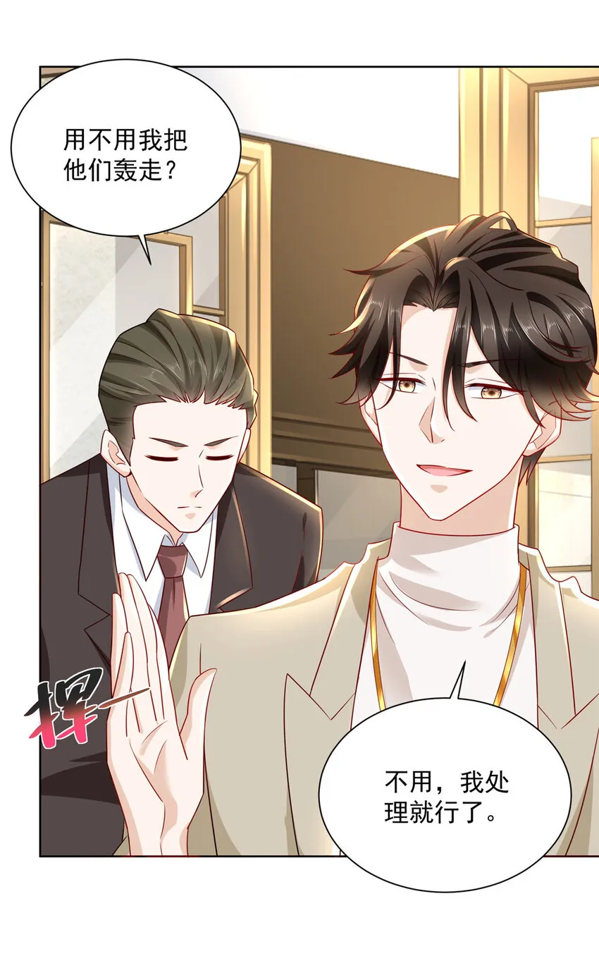 056 超级渣男 第33页