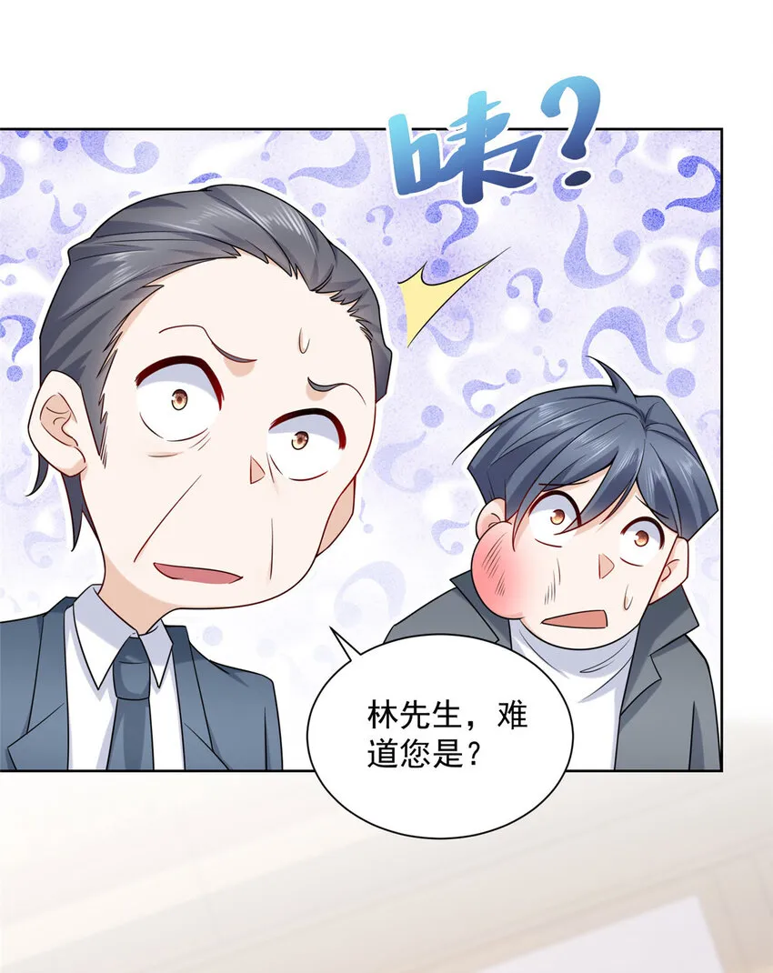 056 超级渣男 第34页