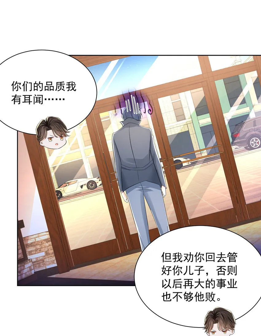057 冤家路窄 第9页
