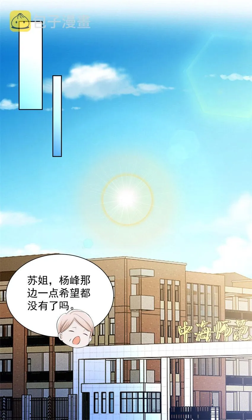 057 冤家路窄 第11页