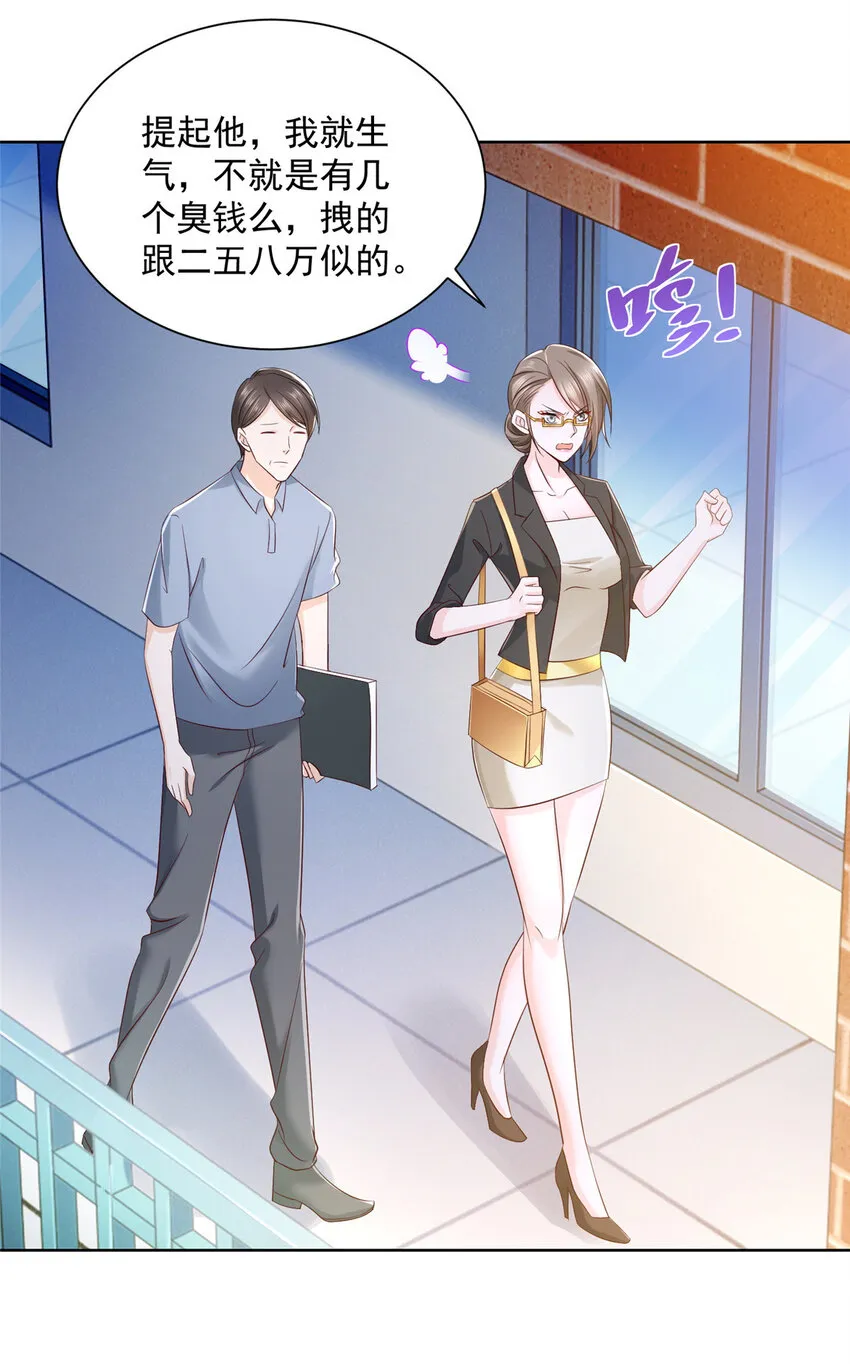 057 冤家路窄 第12页