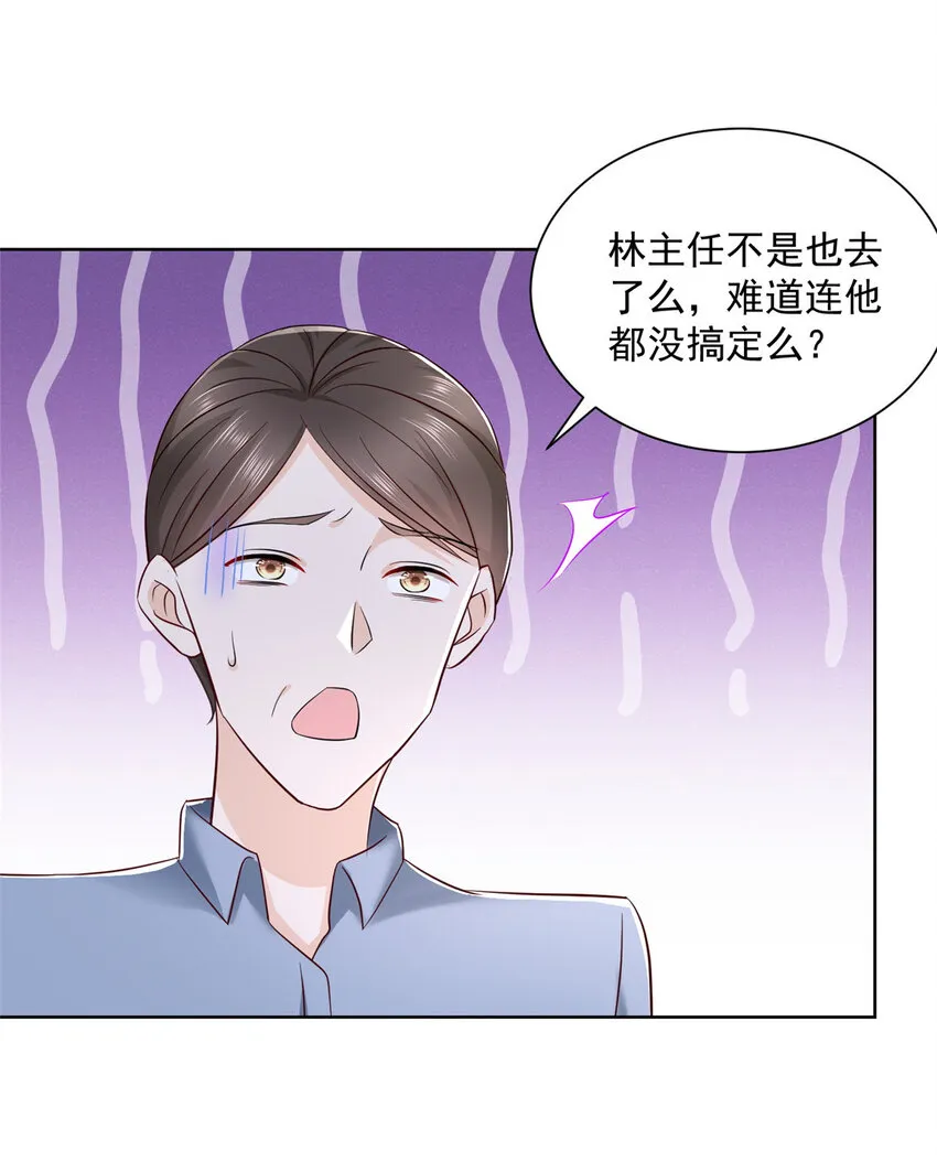 057 冤家路窄 第13页