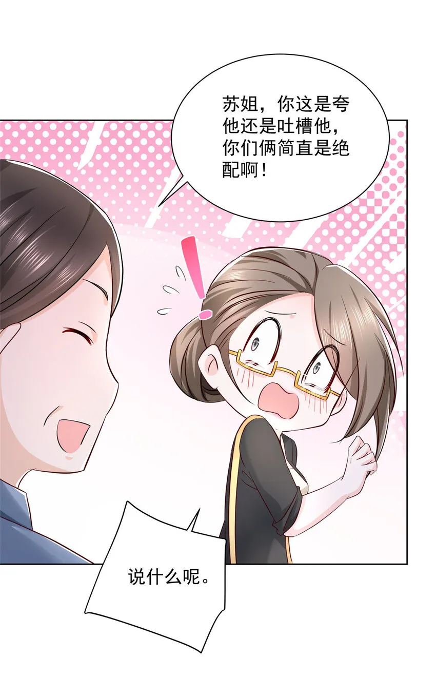 057 冤家路窄 第15页
