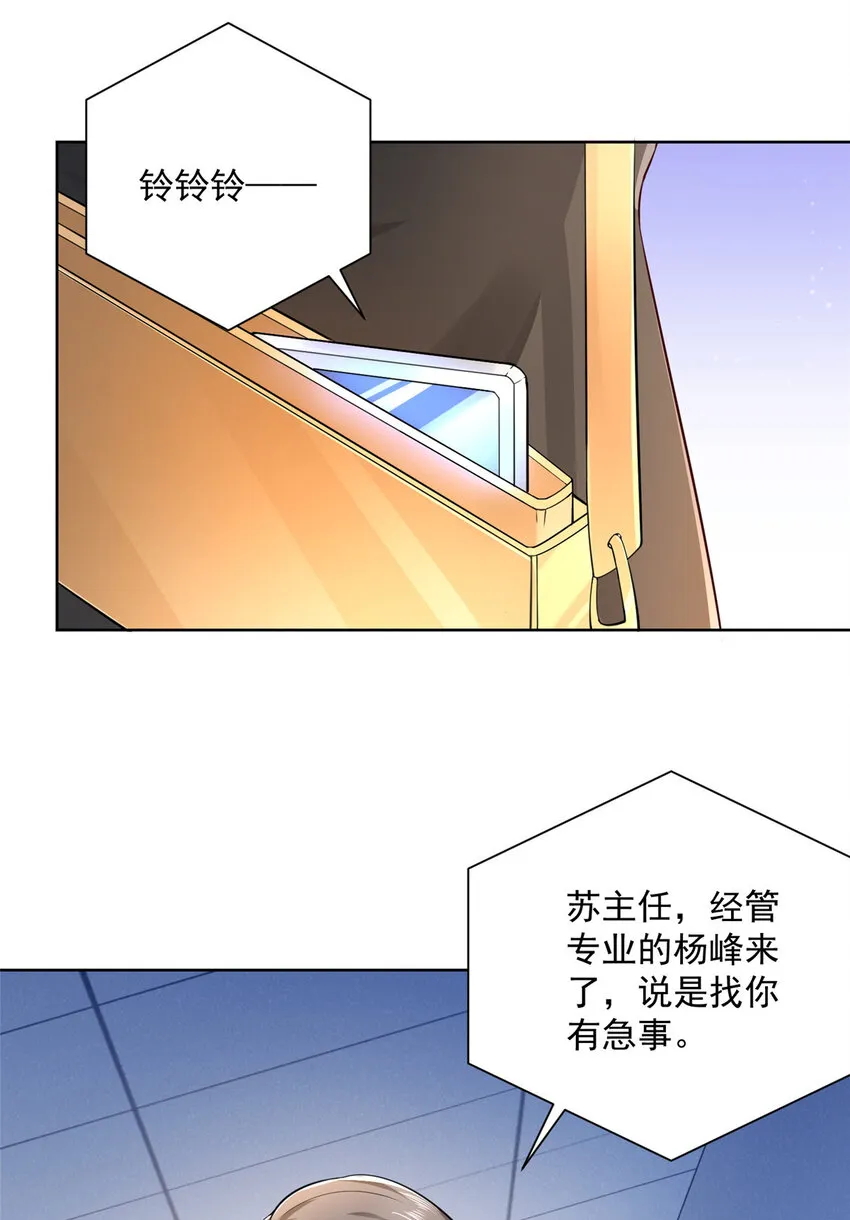 057 冤家路窄 第17页