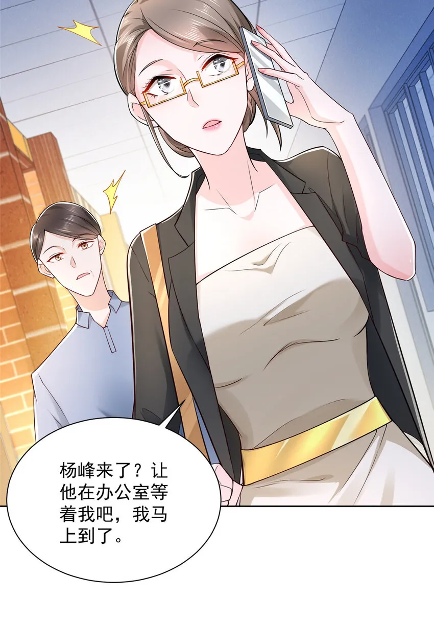 057 冤家路窄 第18页