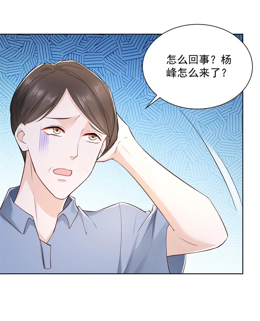 057 冤家路窄 第19页