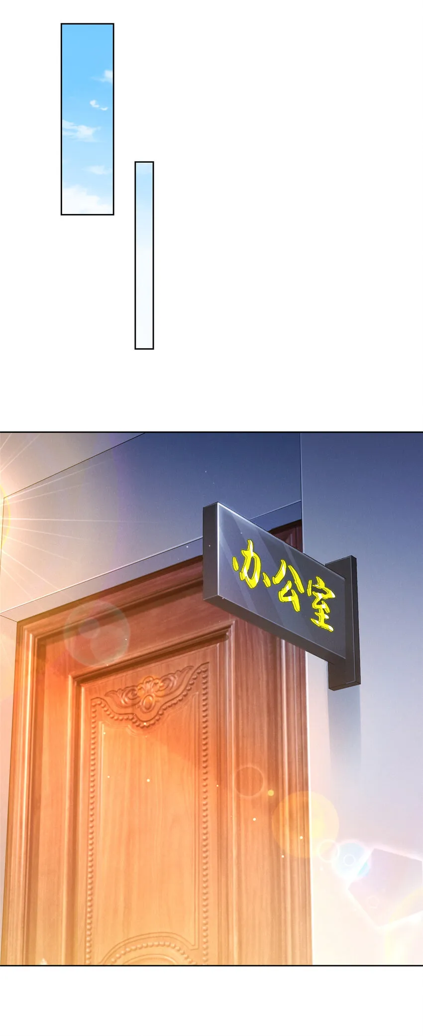 057 冤家路窄 第21页