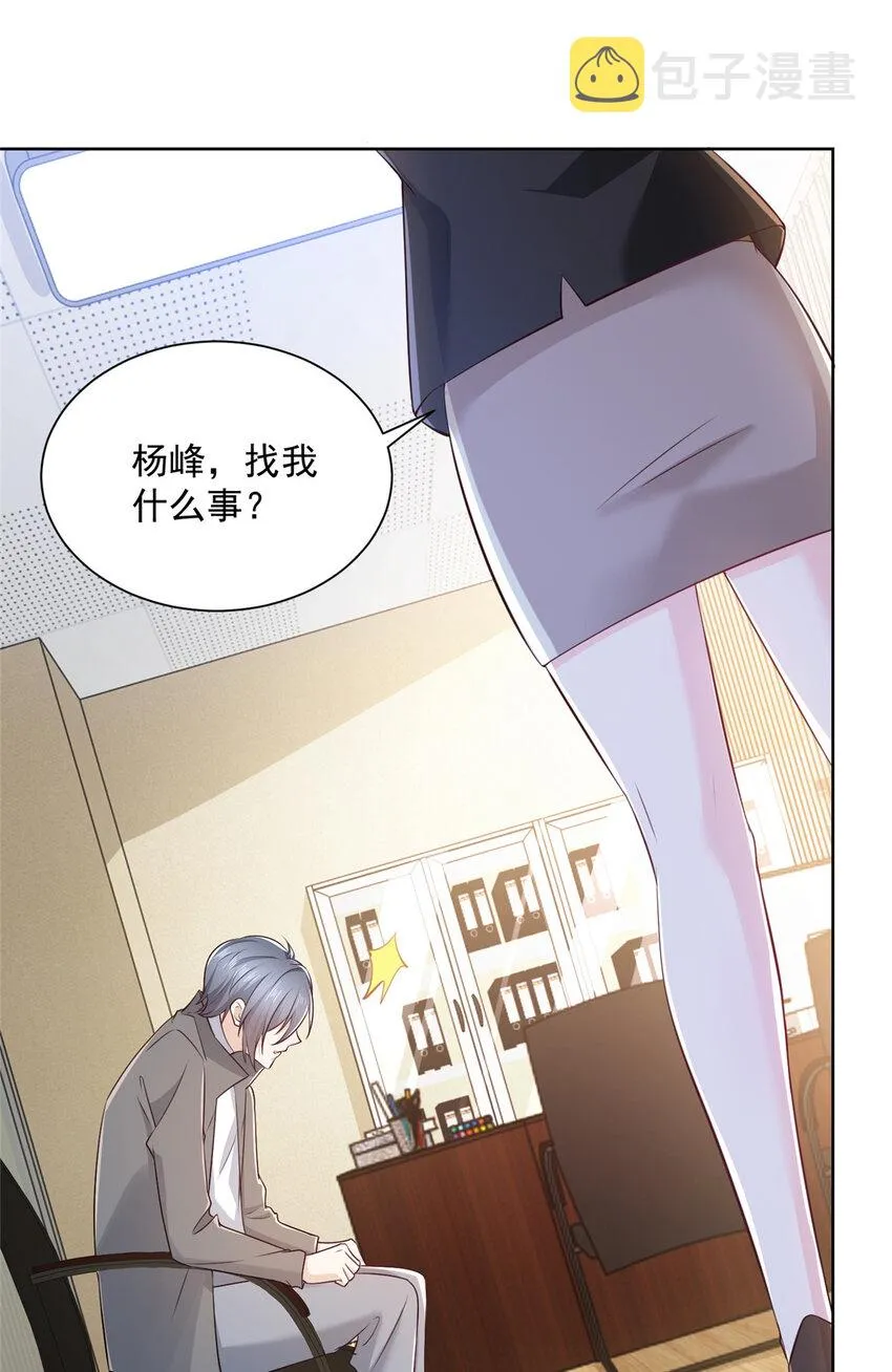 057 冤家路窄 第22页