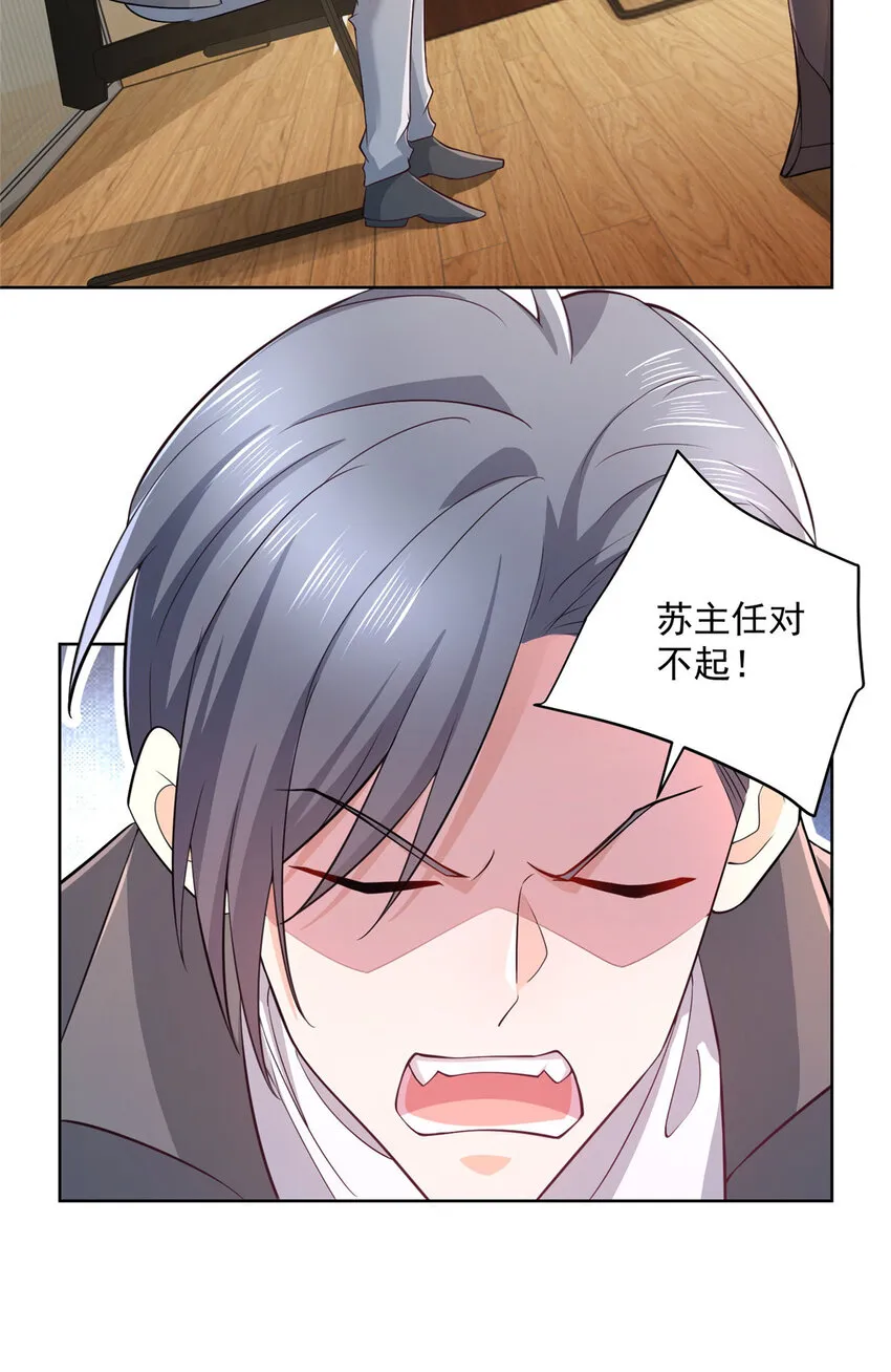 057 冤家路窄 第23页