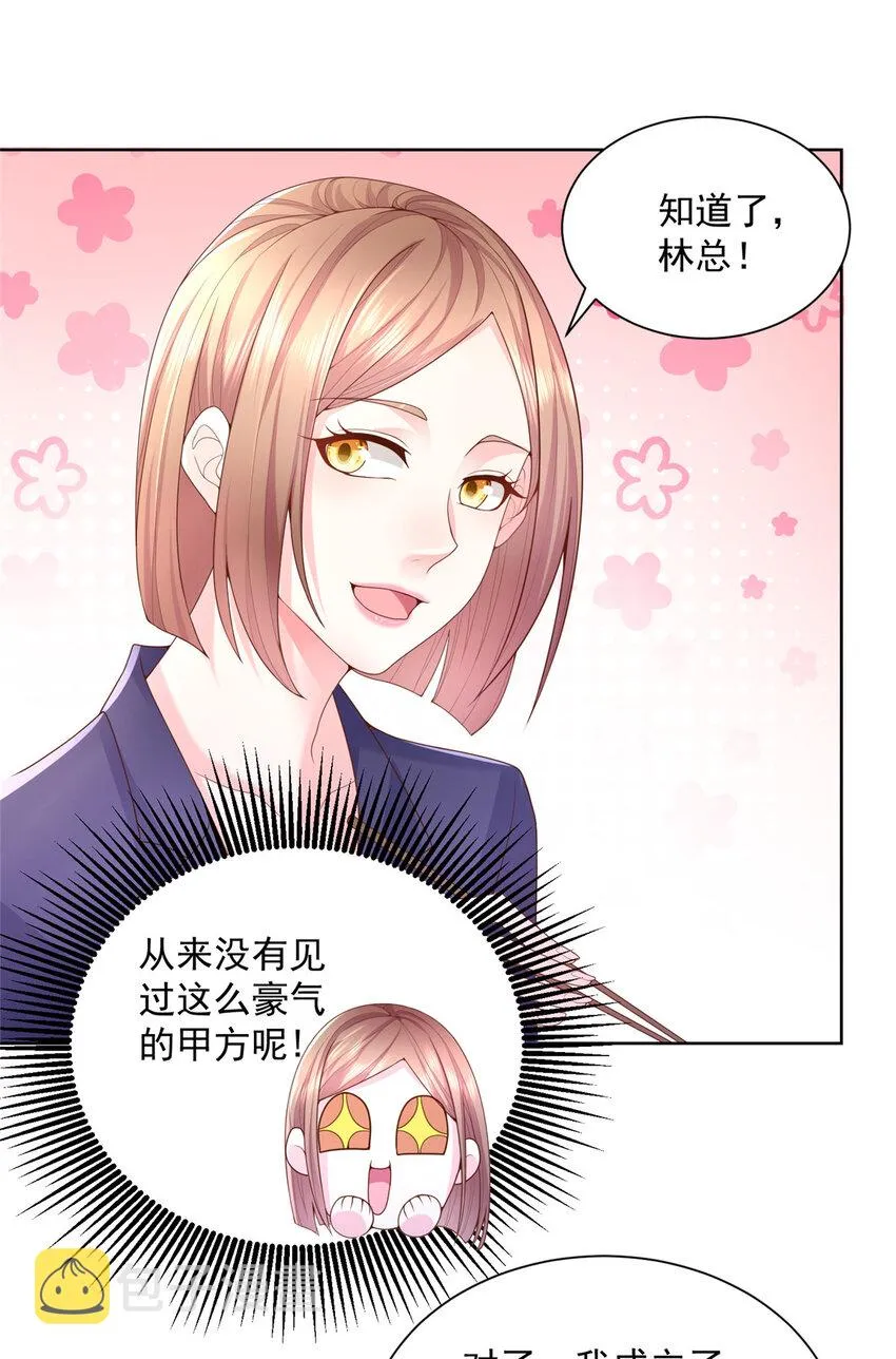 059有钱可以让我失态 第7页
