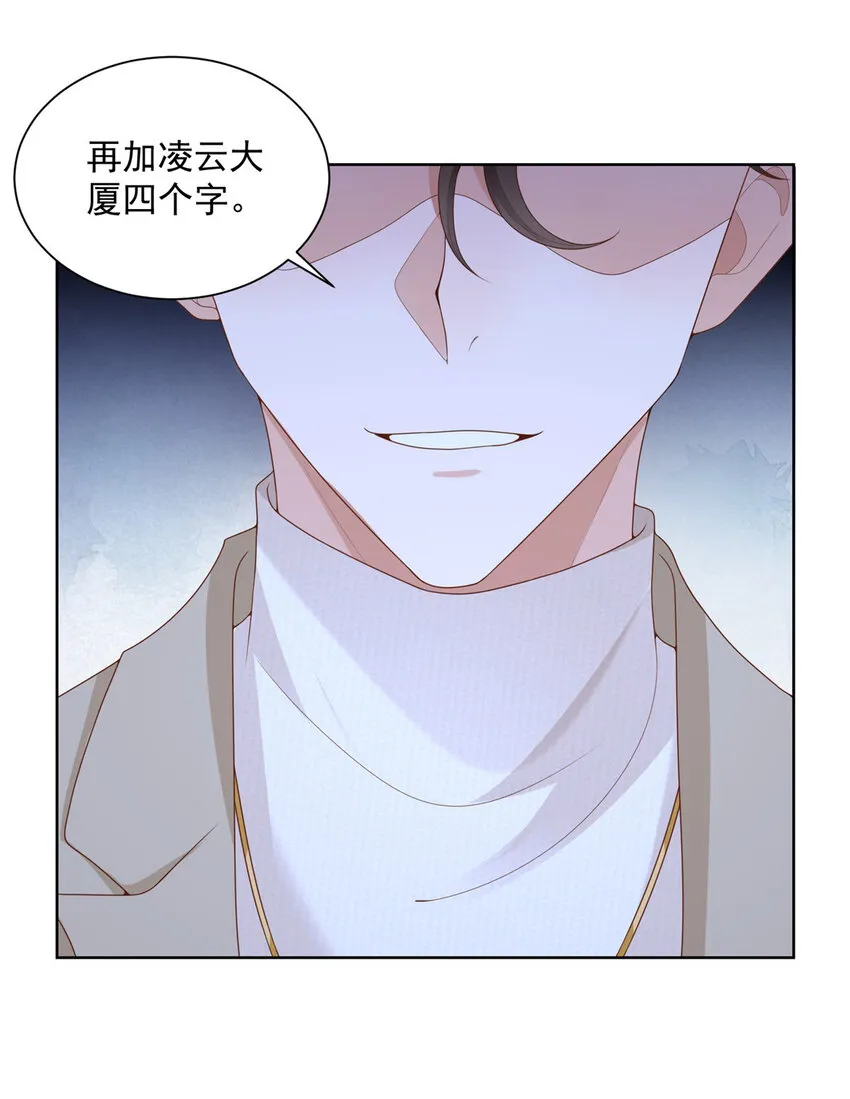 059有钱可以让我失态 第11页