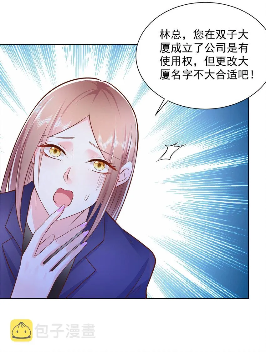 059有钱可以让我失态 第12页