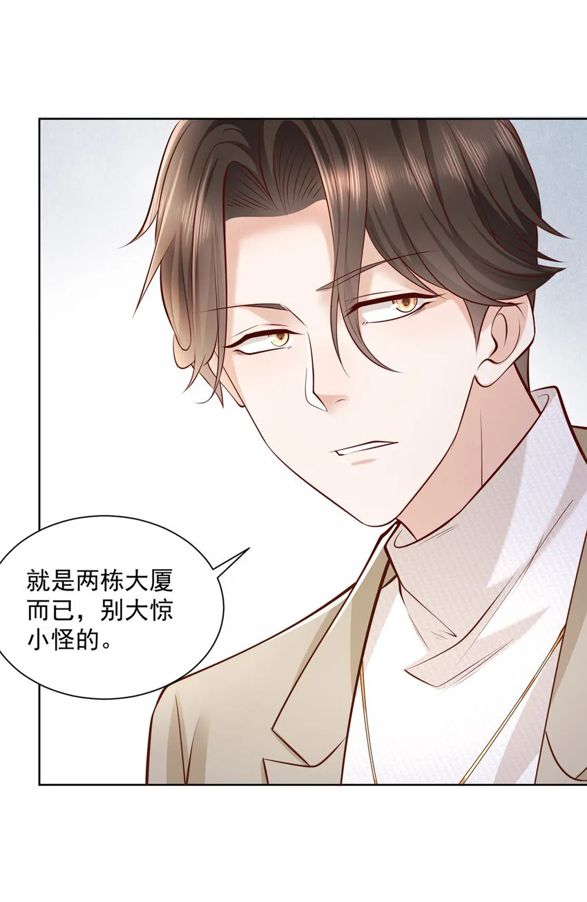 059有钱可以让我失态 第14页
