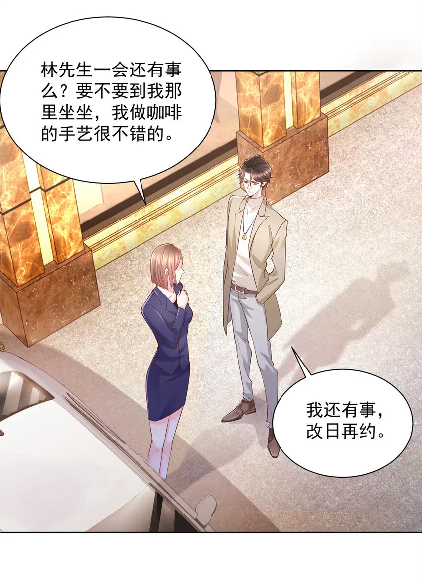 059有钱可以让我失态 第17页