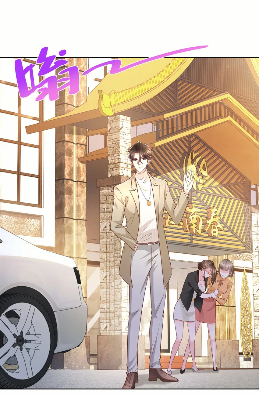 059有钱可以让我失态 第19页