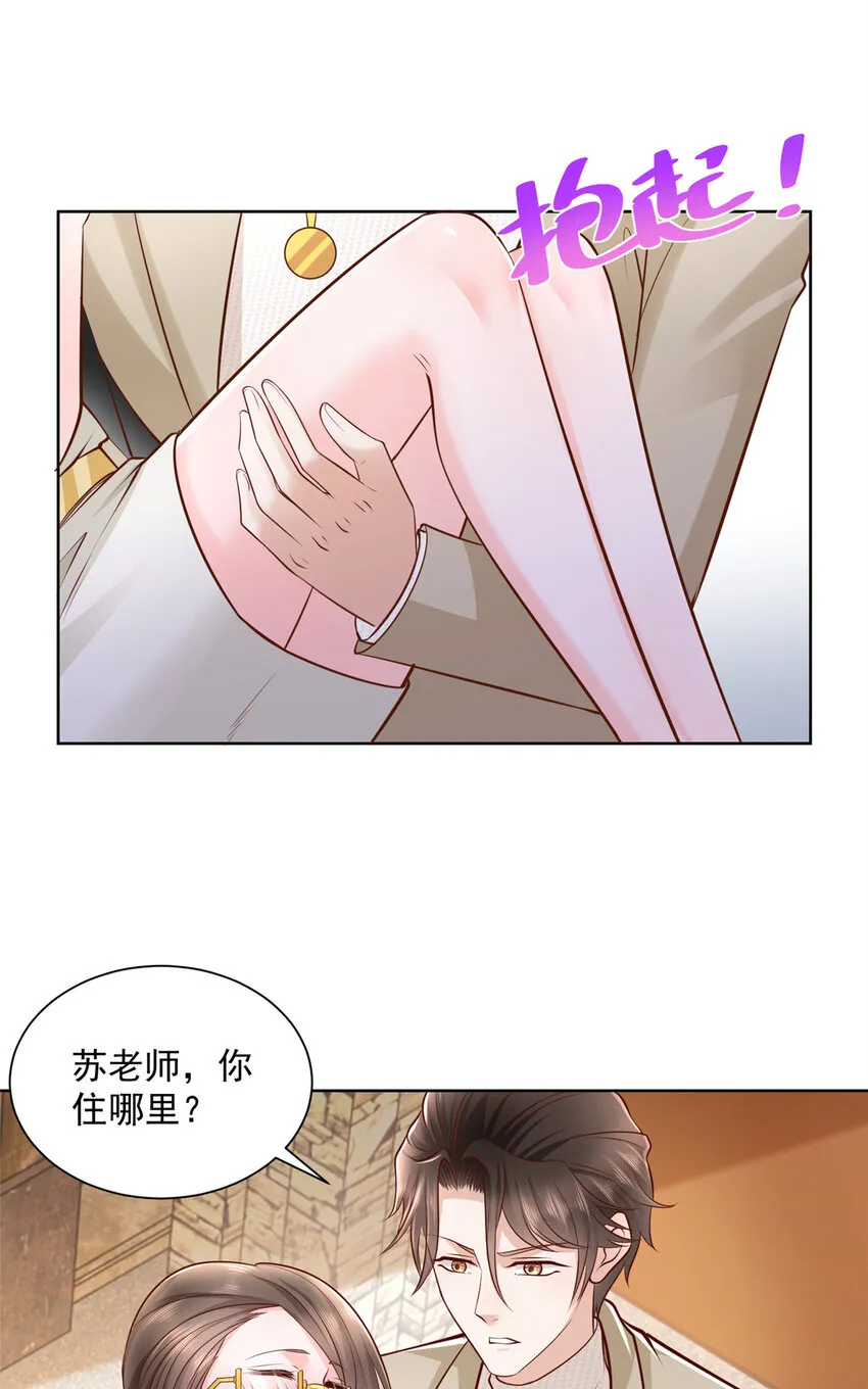 059有钱可以让我失态 第24页