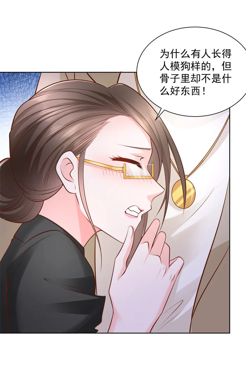 059有钱可以让我失态 第26页