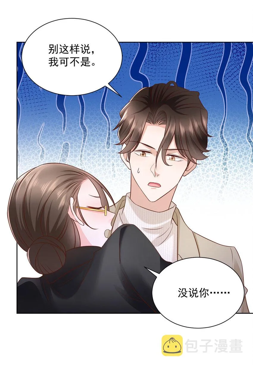 059有钱可以让我失态 第27页