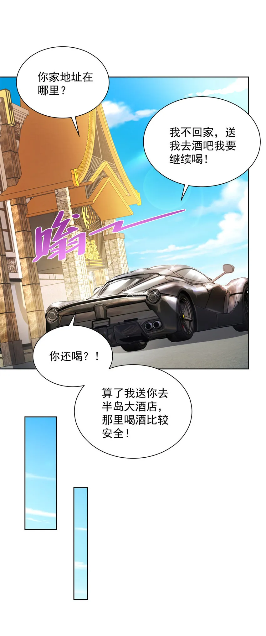 059有钱可以让我失态 第30页