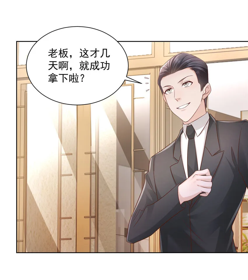059有钱可以让我失态 第32页