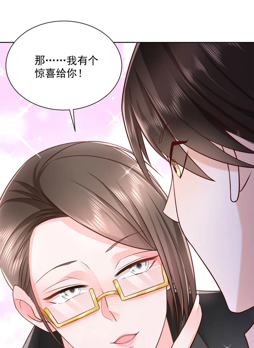 059有钱可以让我失态 第37页