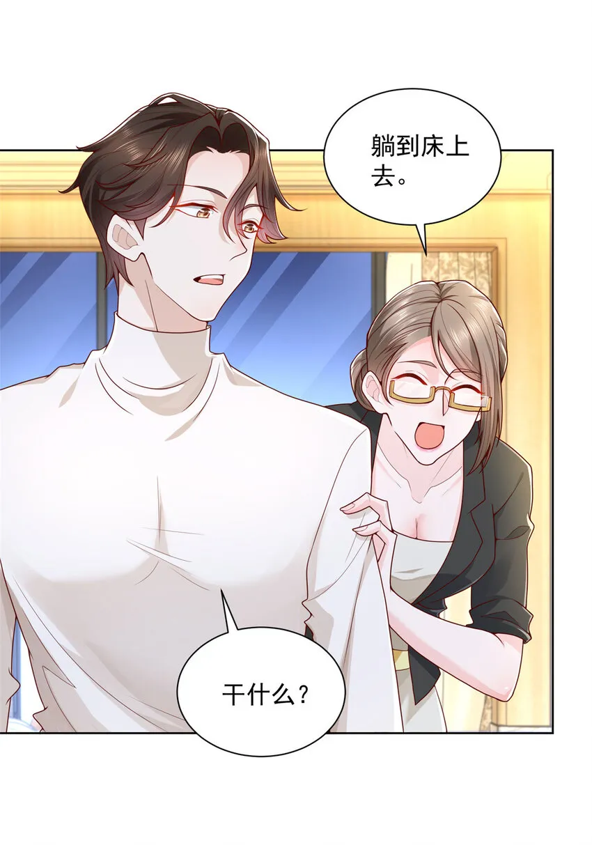 060听话，乖宝宝 第3页