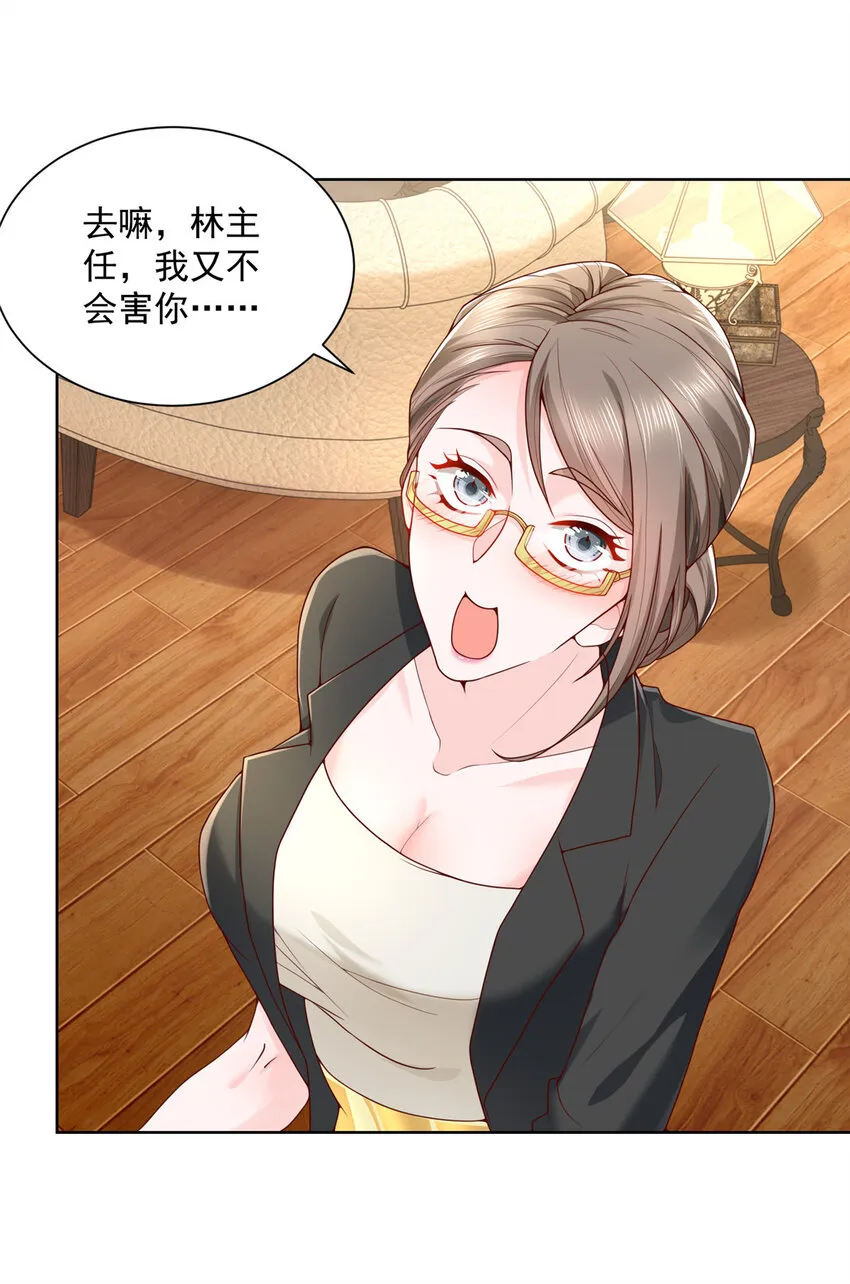 060听话，乖宝宝 第4页