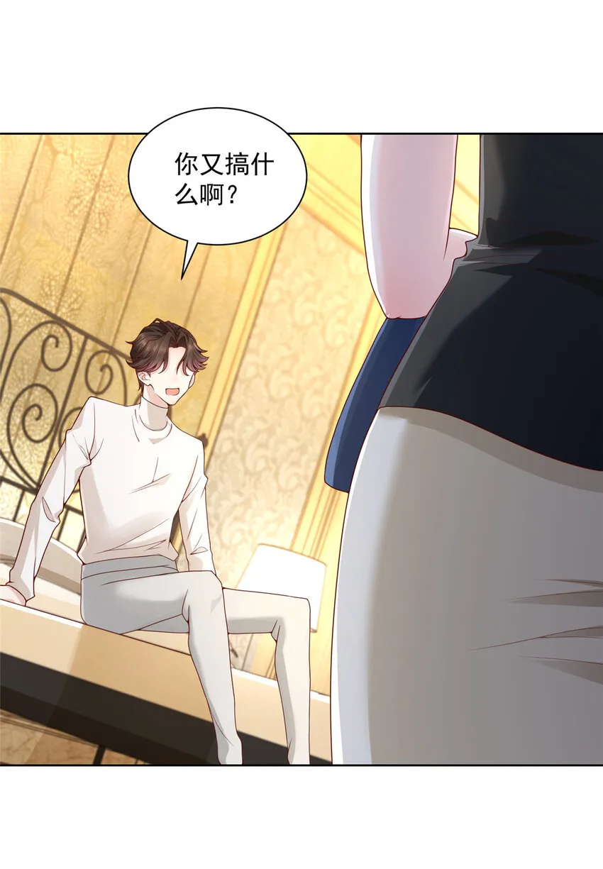 060听话，乖宝宝 第5页